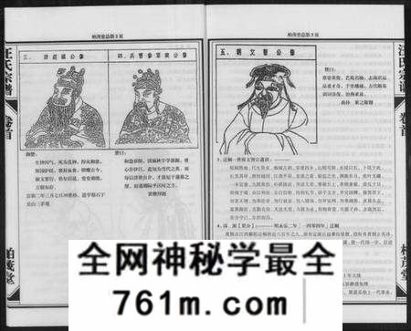 浙江汪氏族谱-梅城汪氏宗谱 [4卷首1卷].pdf电子版