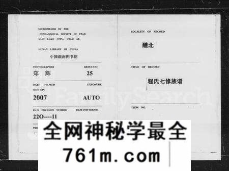 湖南程氏族谱-醴北程氏七修族谱.pdf电子版