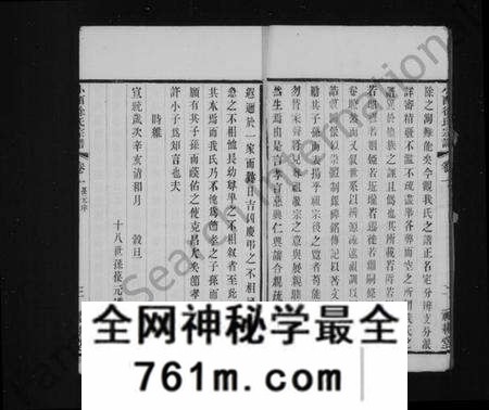 江苏徐氏族谱-小留徐氏宗谱 [12卷](别名：小留徐氏九修宗谱).pdf电子版