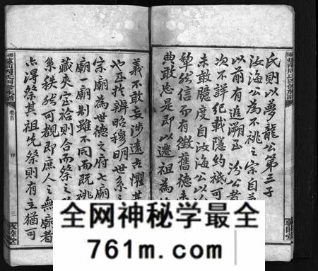 湖南周氏族谱-炉前周氏四修族谱 [34卷,首3卷].pdf电子版