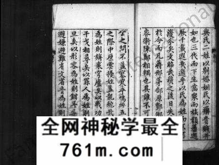 中国未知族谱-古今万姓统谱 [140卷].pdf电子版