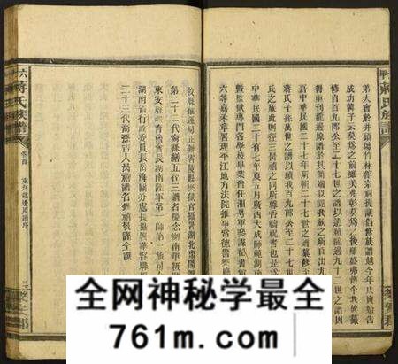 湖南蒋氏族谱-六甲蒋氏族谱.pdf电子版