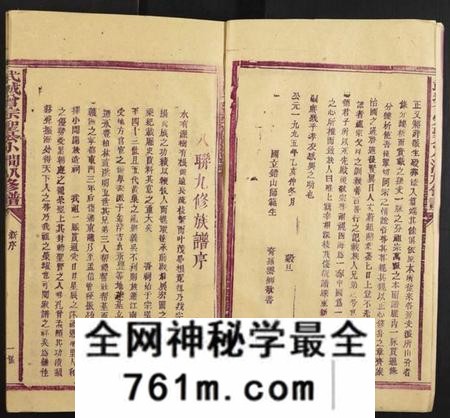 江西曾氏族谱-武城曾宗圣公小涧八九修谱[9本,含首本].pdf电子版