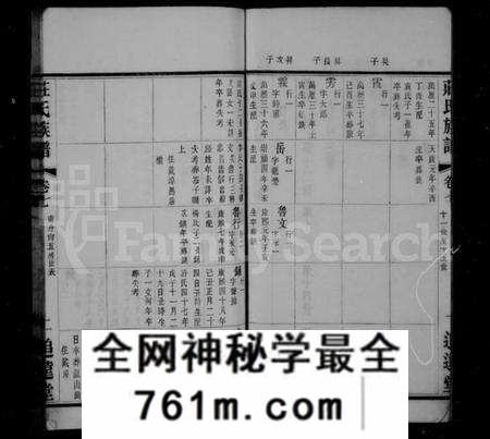 江苏庄氏族谱-武进庄氏增修族谱(别名:庄氏族谱).pdf电子版