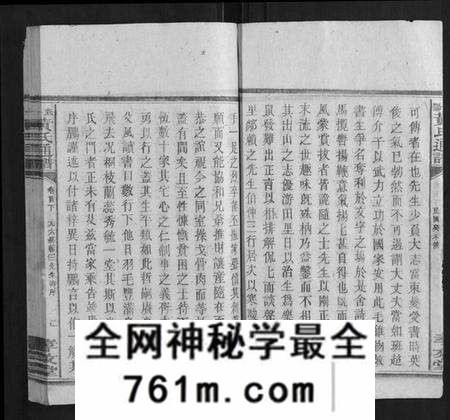 湖南黄氏族谱-耒阳黄氏通谱.pdf电子版