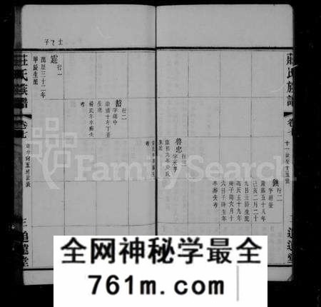 江苏庄氏族谱-武进庄氏增修族谱(别名:庄氏族谱).pdf电子版