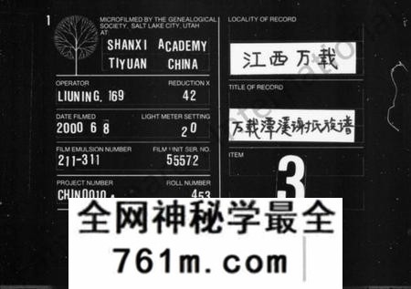 江西谢氏族谱-谢氏族谱 [正编31卷,前编2卷,后编3卷].pdf电子版
