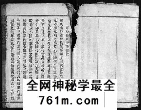 湖北罗氏族谱-罗氏续修宗谱 [42卷,首6卷](别名：湖北黄冈县钓鱼台罗氏第二次续修宗谱、Luo Shi Xu Xiu Zong Pu、罗氏续修宗谱、罗氏宗谱).pdf电子版