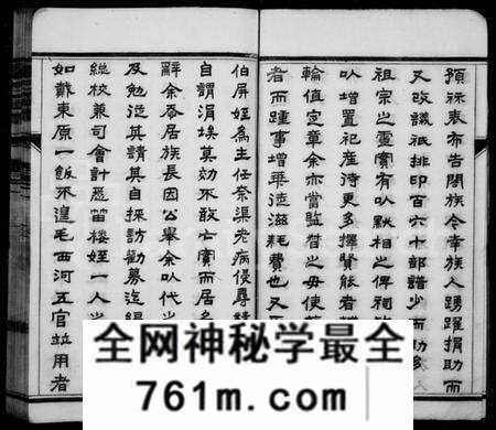 江苏严氏族谱-严氏宗谱 [10卷](梦溪严氏宗谱).pdf电子版
