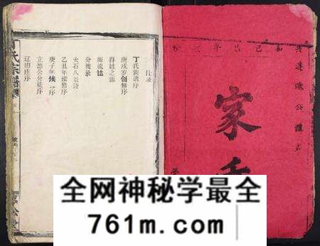 湖北丁氏族谱-丁氏宗谱[13卷首1卷].pdf电子版