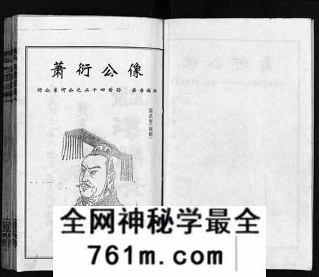 湖南萧氏族谱-萧氏五续族谱 [14卷,首末各1卷].pdf电子版
