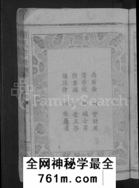 湖北赵氏族谱-赵氏宗谱 [4卷首1卷].pdf电子版