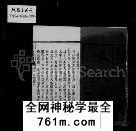 湖南朱氏族谱-朱氏通谱 [10卷,首2卷,末1卷].pdf电子版