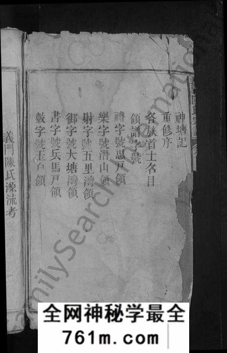 江西陈氏族谱-义门陈氏宗谱 [10卷].pdf电子版