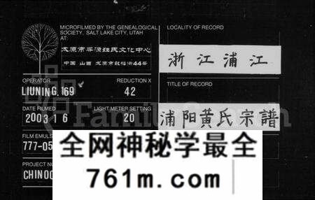 浙江黄氏族谱-黄氏家乘 [13卷,末1卷].pdf电子版