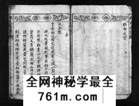 浙江邵氏族谱-邵氏房谱 [不分卷].pdf电子版