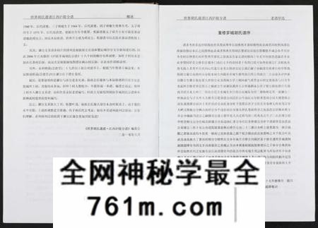 江西胡氏族谱-世界胡氏通谱江西庐陵分谱 [32卷].pdf电子版