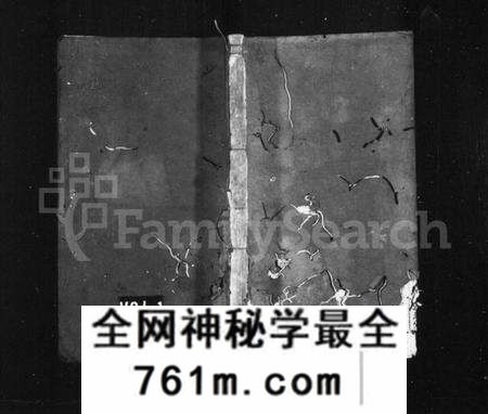 江西刘氏族谱-袁郡刘氏族谱 [残卷].pdf电子版