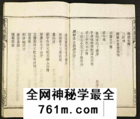 江西李氏族谱-李氏族谱.pdf电子版