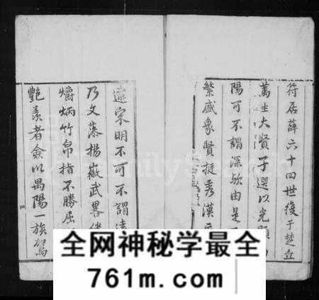 江苏任氏族谱-任氏族谱 [8卷](别名：任氏南渡后分支汇辑族谱).pdf电子版