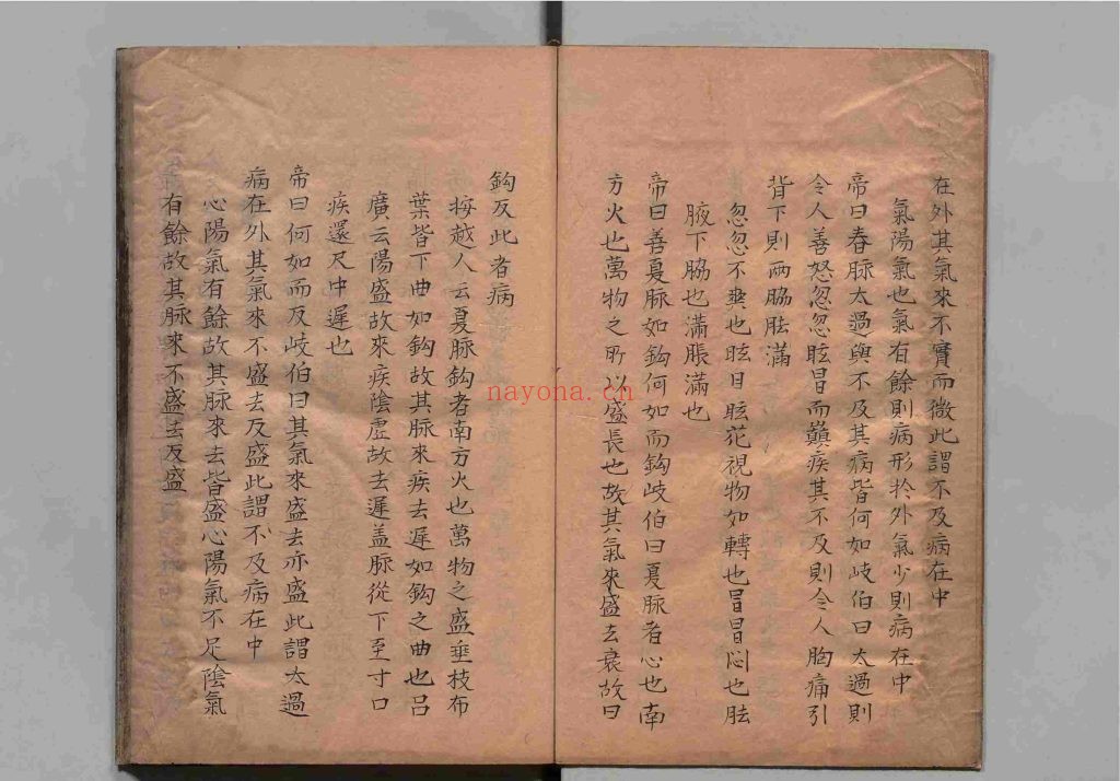《乐英堂新纂医家脉法正宗》2册