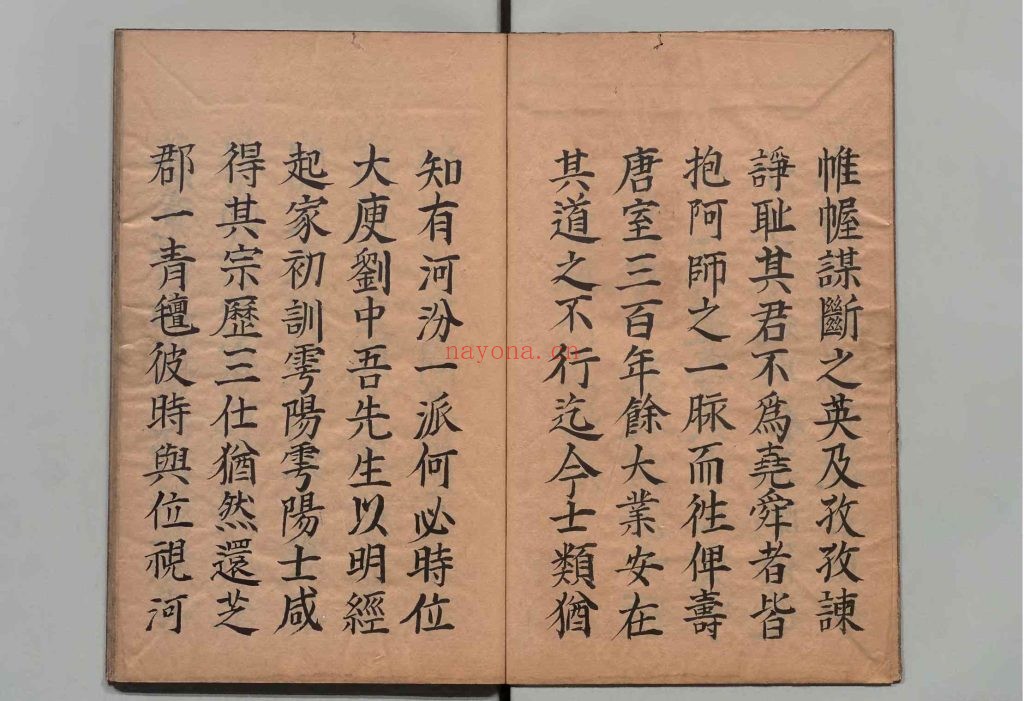 《乐英堂新纂医家脉法正宗》2册