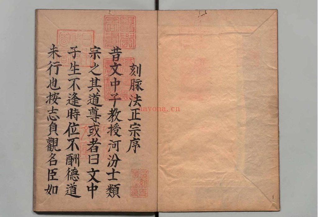 《乐英堂新纂医家脉法正宗》2册