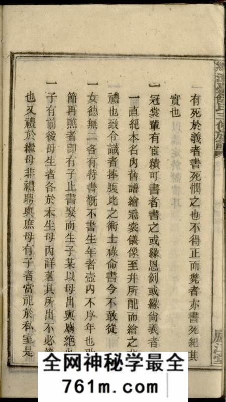 湘乡卢江堂湘乡潭台舒氏三修族谱