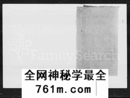 湖南邓氏族谱-邓氏续修族谱 [20卷,首3卷].pdf电子版