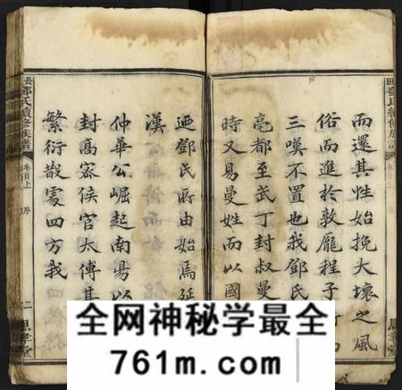 湖南邓氏族谱-长田邓氏续修族谱 [15卷,首2卷,末1卷].pdf电子版