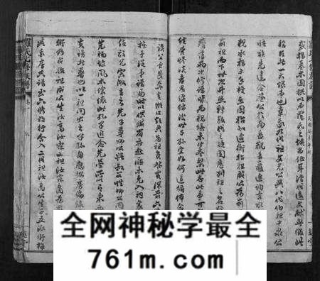 湖南罗氏族谱-罗氏七修族谱 [16卷].pdf电子版