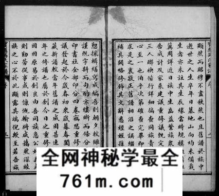 江苏芮氏族谱-宝应芮氏重修家谱 [10卷](别名：宝应芮氏家谱).pdf电子版