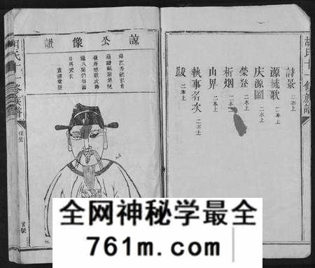 江西胡氏族谱-胡氏十一修族谱.pdf电子版