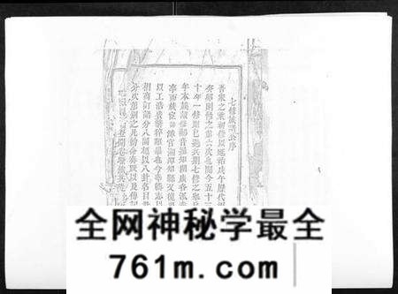 江西罗氏族谱-马冻大安罗氏七修易知族谱.pdf电子版