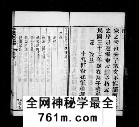 江苏周氏族谱-周氏宗谱 [10卷,首1卷](别名：临濠周氏宗谱).pdf电子版