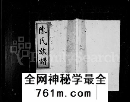 湖南陈氏族谱-抟上陈氏三修族谱 [8卷].pdf电子版