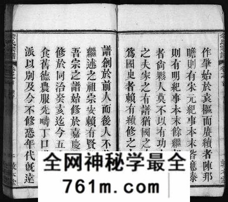 湖北余氏族谱-余氏宗谱 [总卷数不详](别名：Yu Shi Zong Pu).pdf电子版