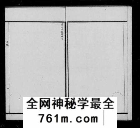 四川叶氏族谱-叶氏宗族全谱 [8卷](别名：叶氏蜀谱).pdf电子版