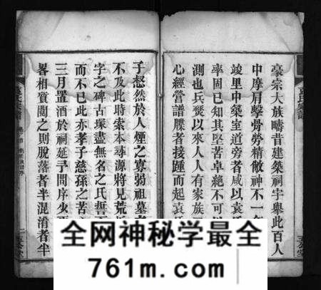 湖北袁氏族谱-袁氏宗谱 [4卷,首2卷](别名：袁氏创修族谱、Yuan Shi Zong Pu、袁氏宗谱).pdf电子版