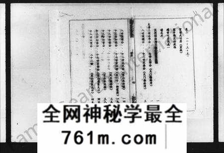 湖南卿氏族谱-卿氏宗谱 [7卷].pdf电子版