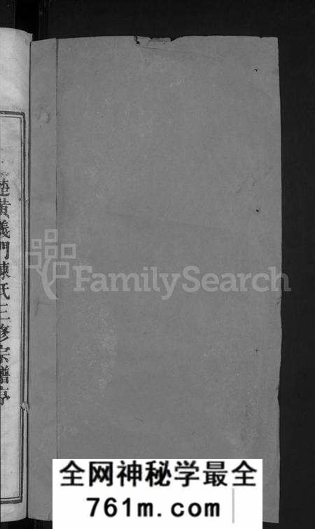 湖北陈氏族谱-陈氏宗谱 [5卷,首1卷](别名：楚黄义门陈氏三修宗谱).pdf电子版