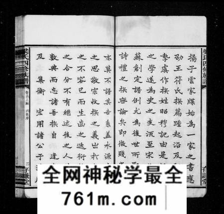 湖南梁氏族谱-梁氏族谱 [10卷,首3卷,末1卷].pdf电子版
