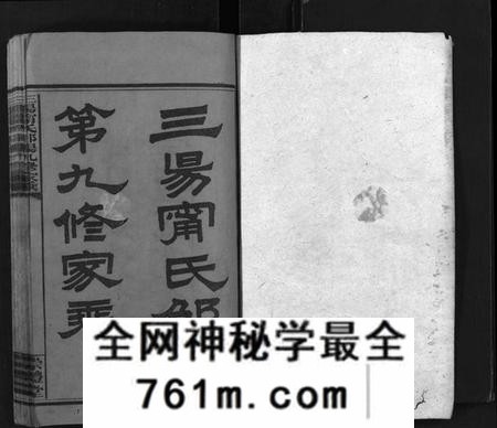湖南甯氏族谱-三阳甯氏邵阳第九修家乘 [总卷数不详].pdf电子版