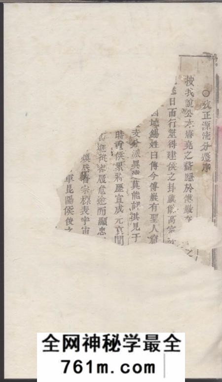 浦阳浦阳锺墟傅氏宗谱