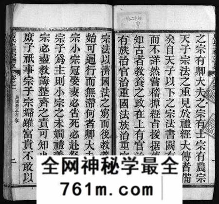 湖北周氏族谱-周氏宗谱 [15卷](别名：周氏五续宗谱.、Zhou Shi Zong Pu).pdf电子版