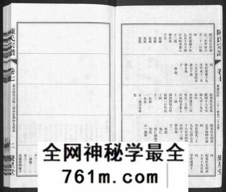 江苏陈氏族谱-陈氏宗谱 [残卷](江阴北外陈氏宗谱).pdf电子版