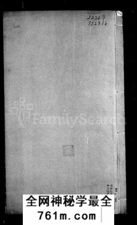 湖北陈氏族谱-湖北金口乡陈氏宗谱 [4卷](别名：陈氏宗谱).pdf电子版