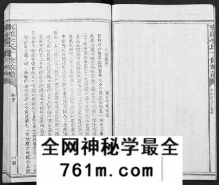 江西李氏族谱-东龙李氏十修族谱[13卷].pdf电子版