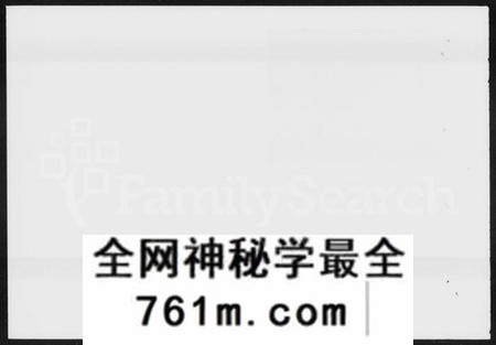 湖南李氏族谱-李氏六修族谱 [15卷,首2卷].pdf电子版