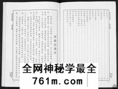 湖北何氏族谱-何氏宗谱[14卷].pdf电子版